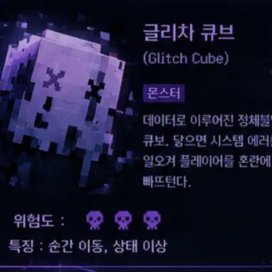 Profile image of 글리차 큐브