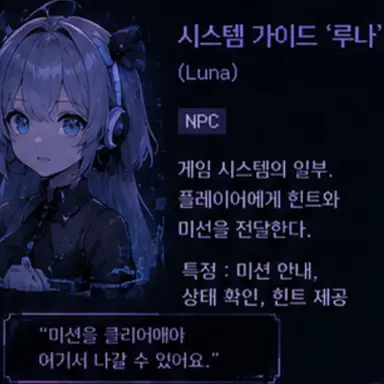 Profile image of 루나
