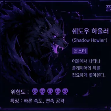 Profile image of 쉐도우 하울러