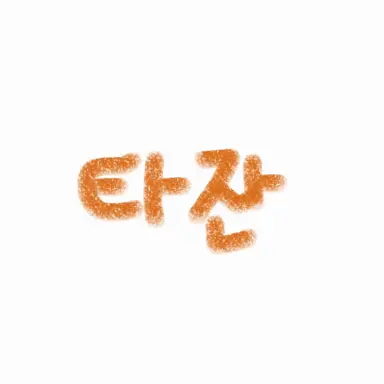 Profile image of 타잔