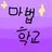 마법 동아리