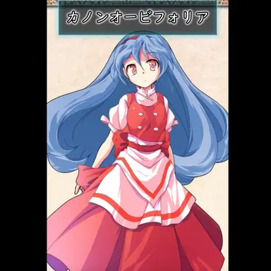 Profile image of カノン