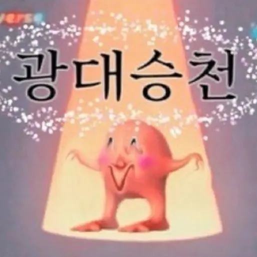CandidState3467의 민지훈, 신아림