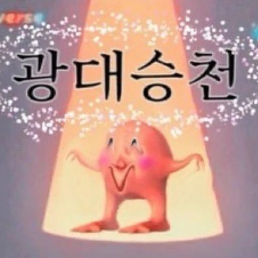 민지훈, 신아림