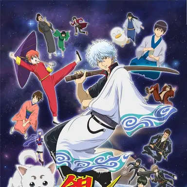 Profile image of 銀魂