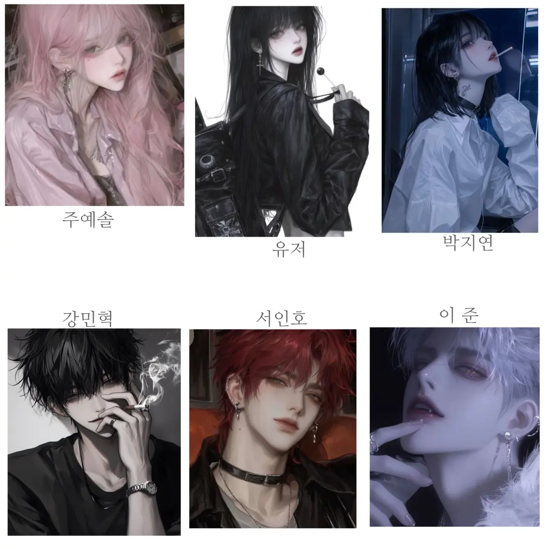 AptHoist2782의 일진무리