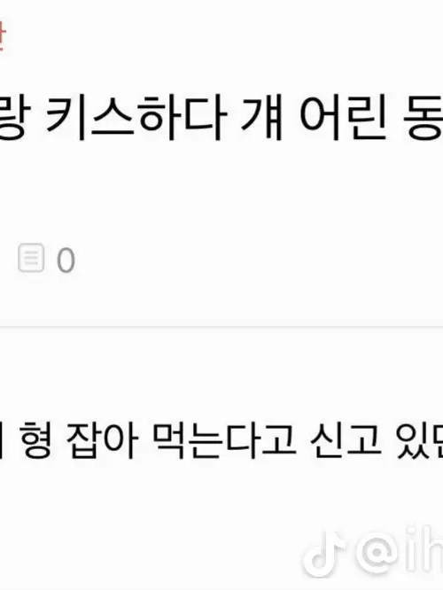 애인 동생 대표 이미지
