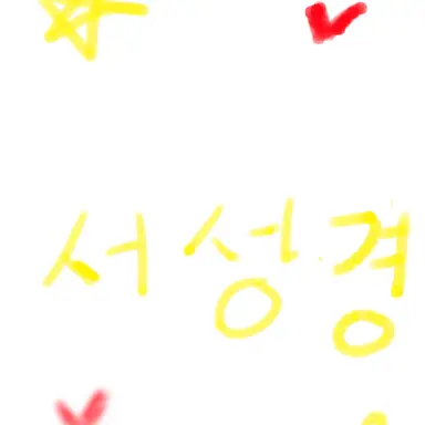 Profile image of 서성경