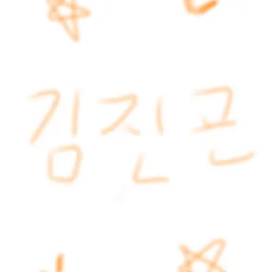 Profile image of 김진곤