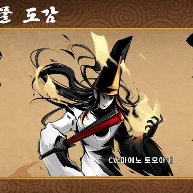 Profile image of 음양사