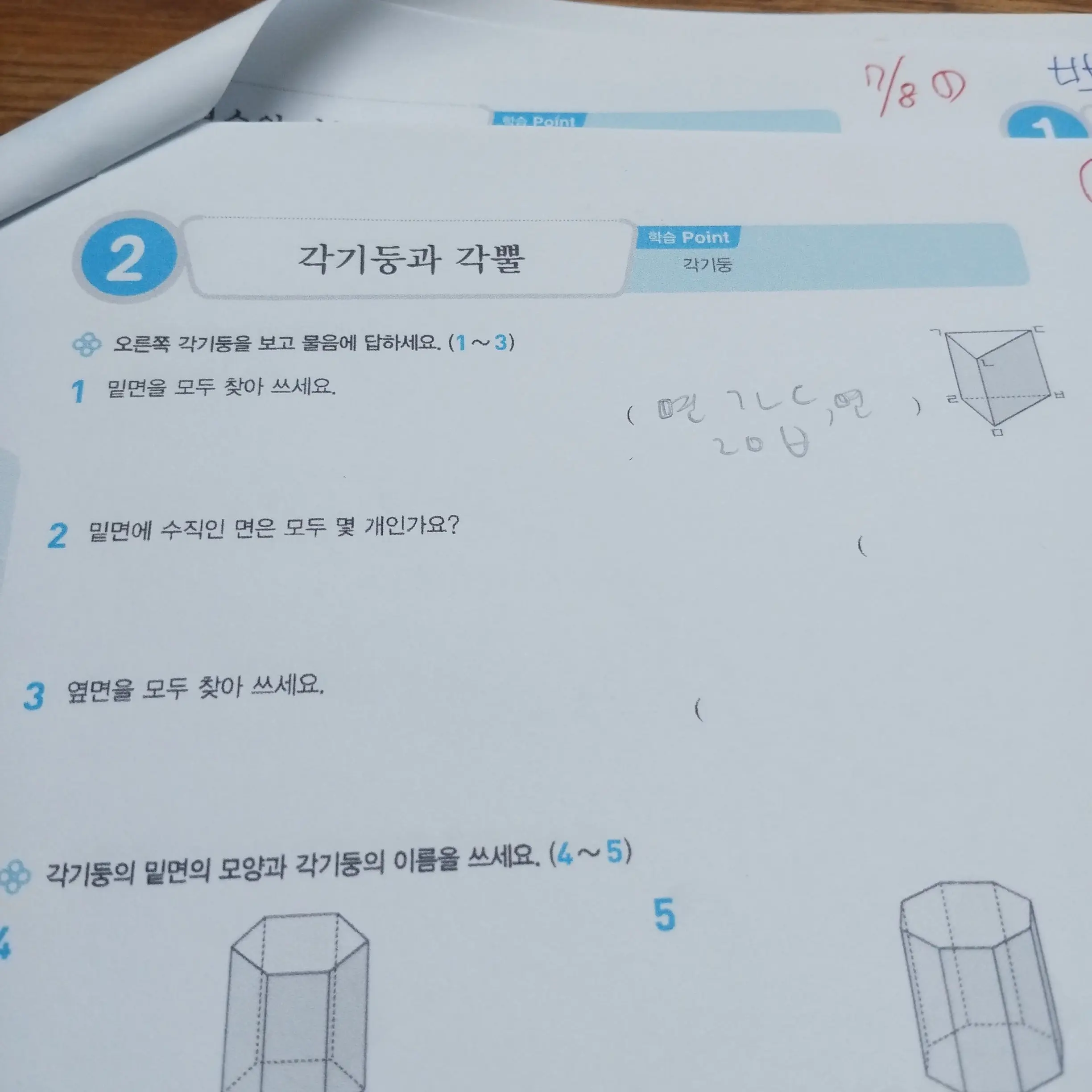 WaryClay5445의 자유