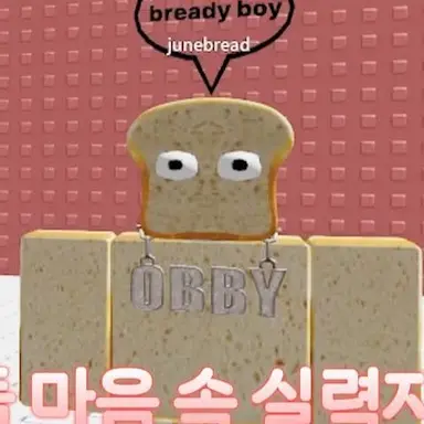 Profile image of 준브레드