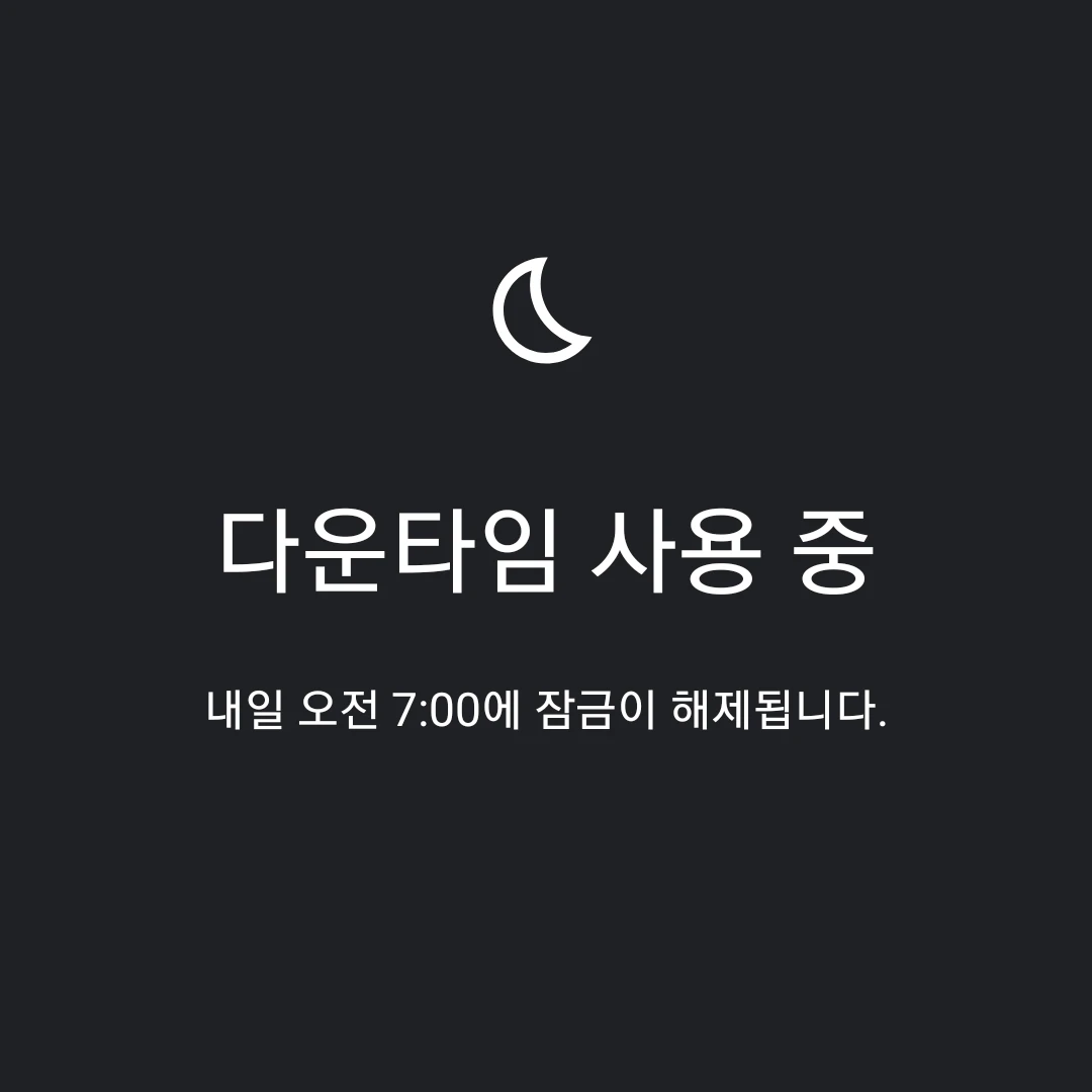 이위로