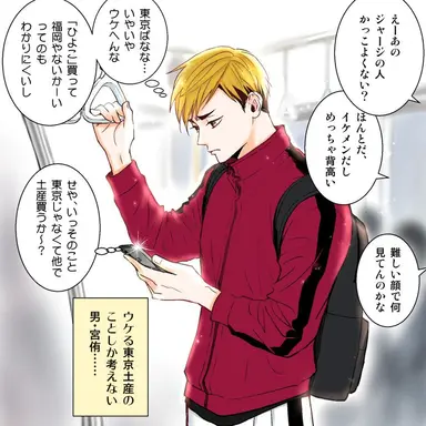 Profile image of 宮侑