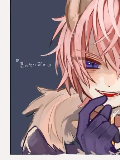 Roze_Minato의 獣人のあの子__。