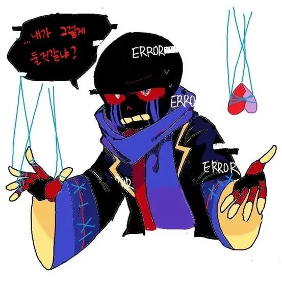 Hera._.Bestin의 에러샌즈