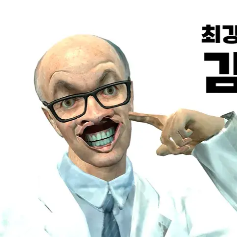 김근육 새계관 대표 이미지