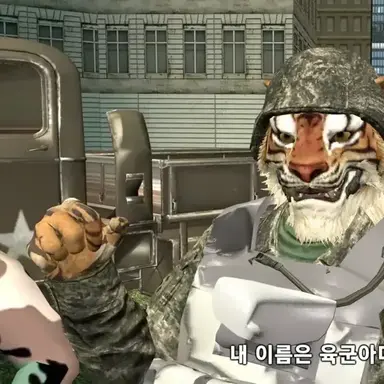 Profile image of 육군아미타이거