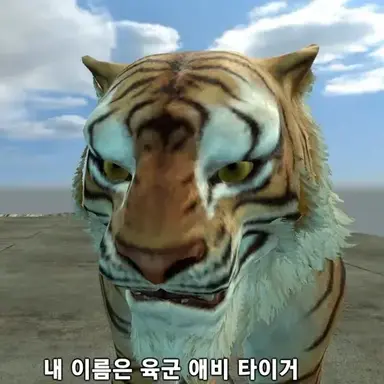 Profile image of 육군애비타이거