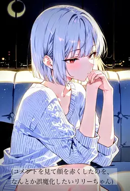 Profile image of リリー
