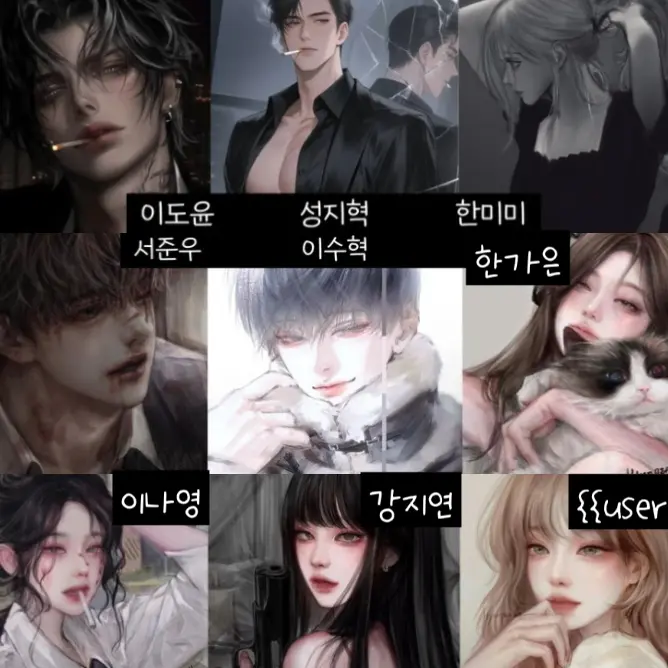 BrashDice7525의 일진무리