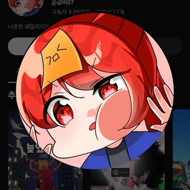 Profile image of 금비