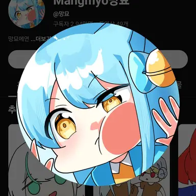 Profile image of 망묘