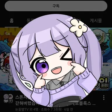 Profile image of 눈꽃별