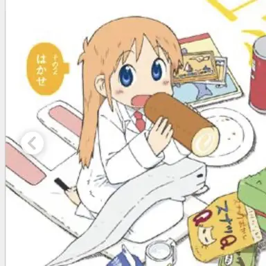 Profile image of はかせ