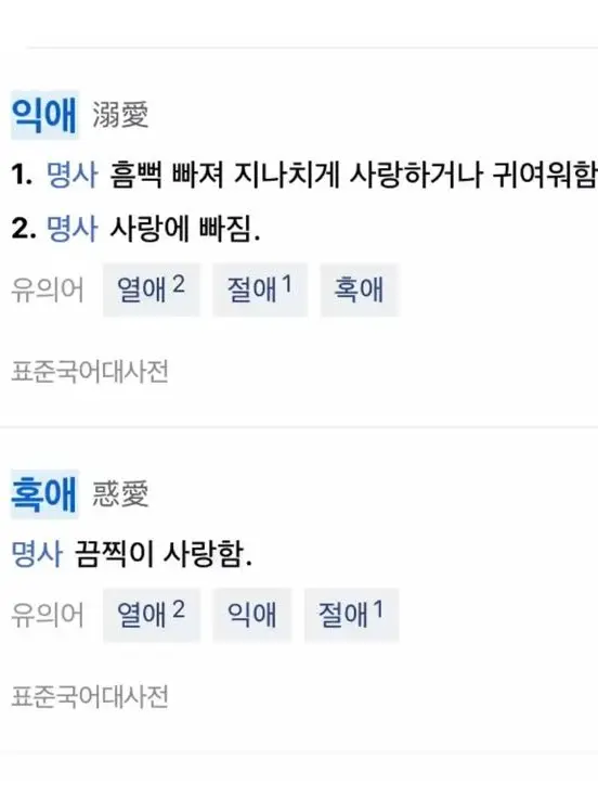 Shonen_BiG_3의 Mwah- 부탁이야 널 원해