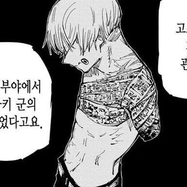 Profile image of 이누마키 토게