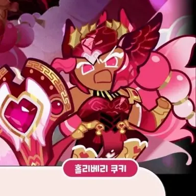 Profile image of 홀리베리 쿠키