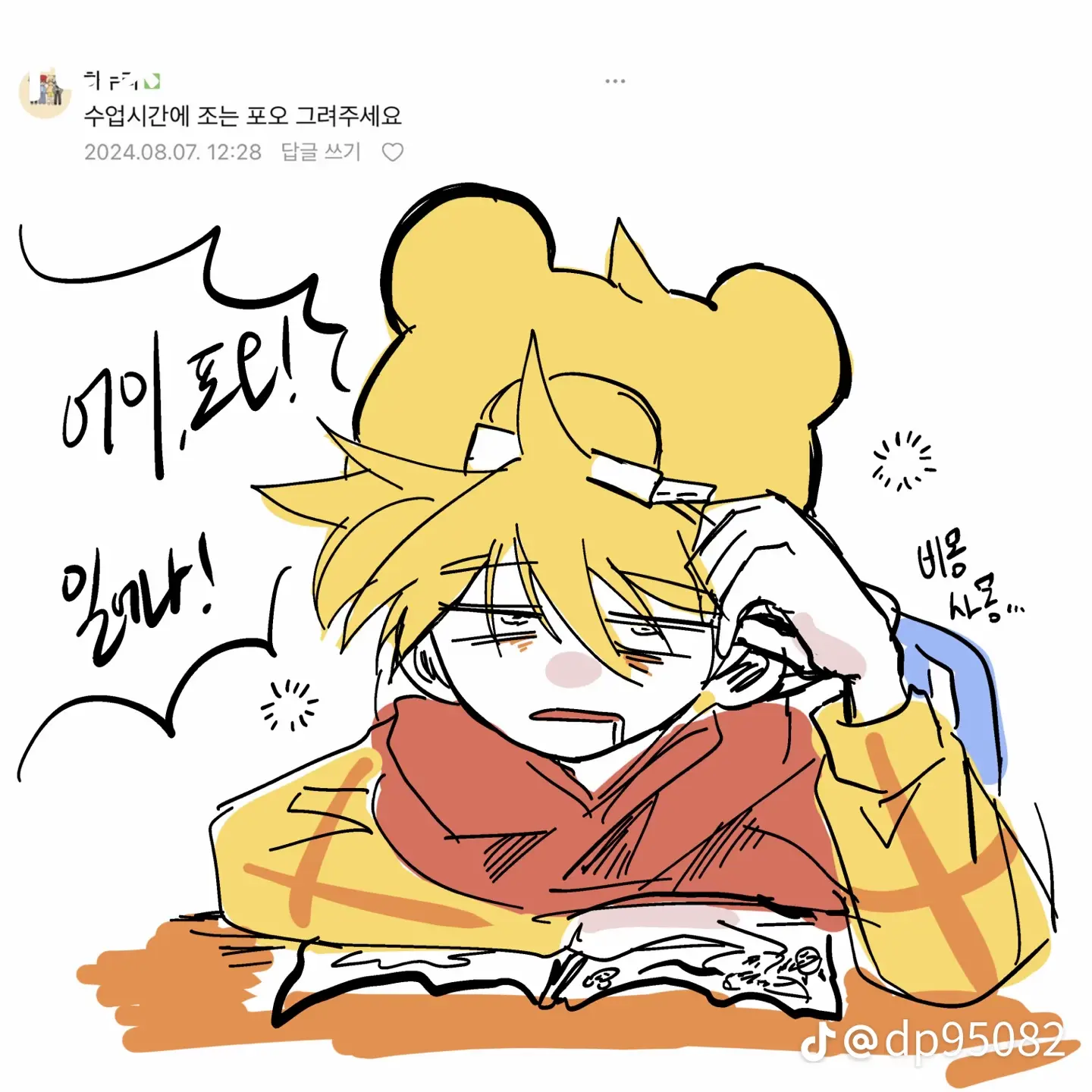 FlushChef8104의 포오