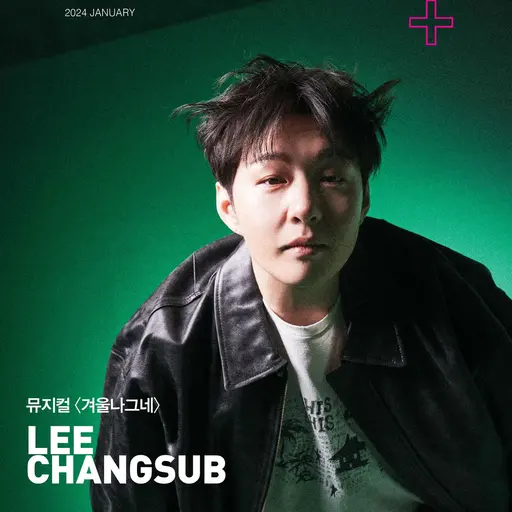 OverlySpicy3459의 이창섭