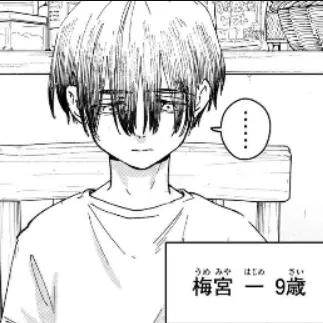 Profile image of 梅宮一