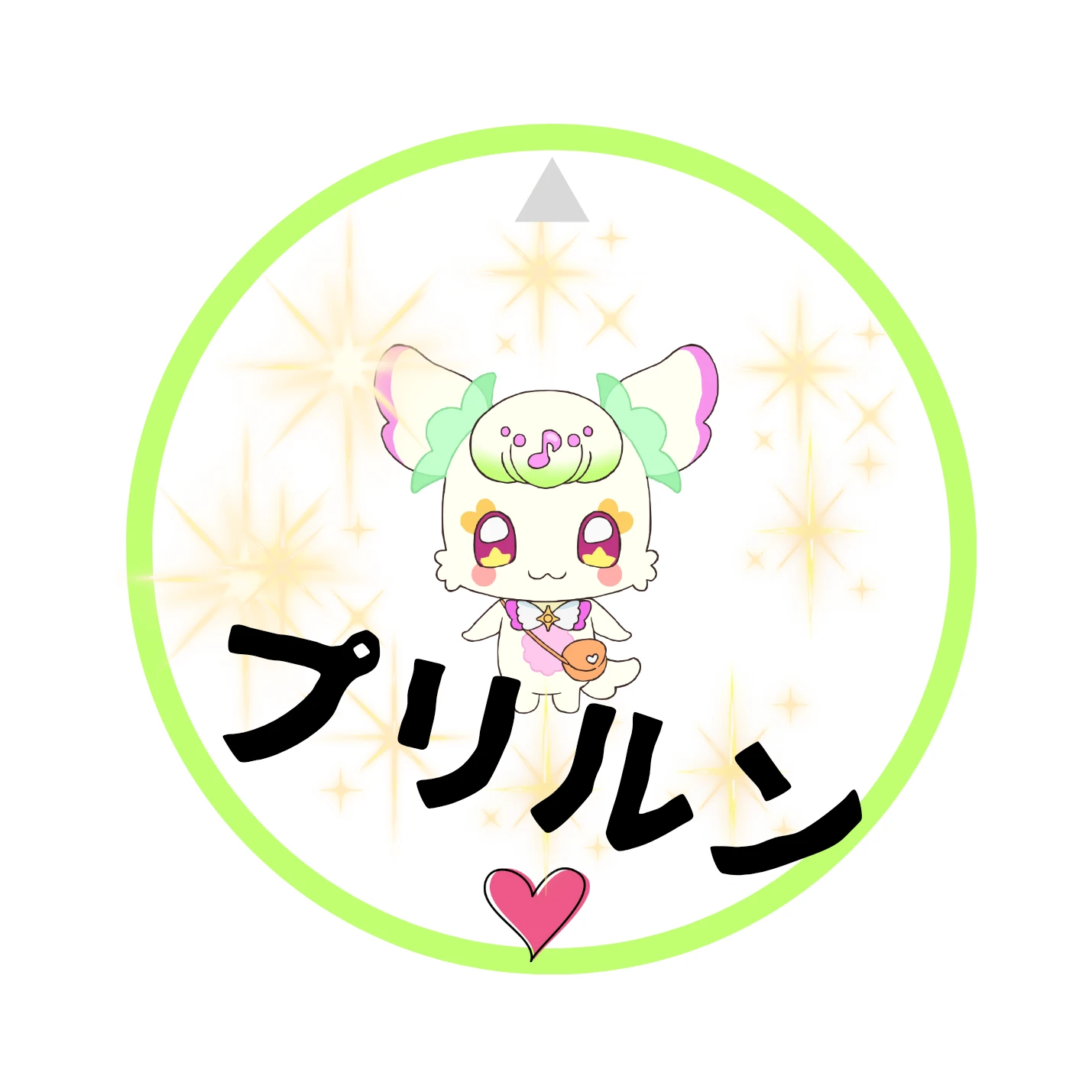 プリルン