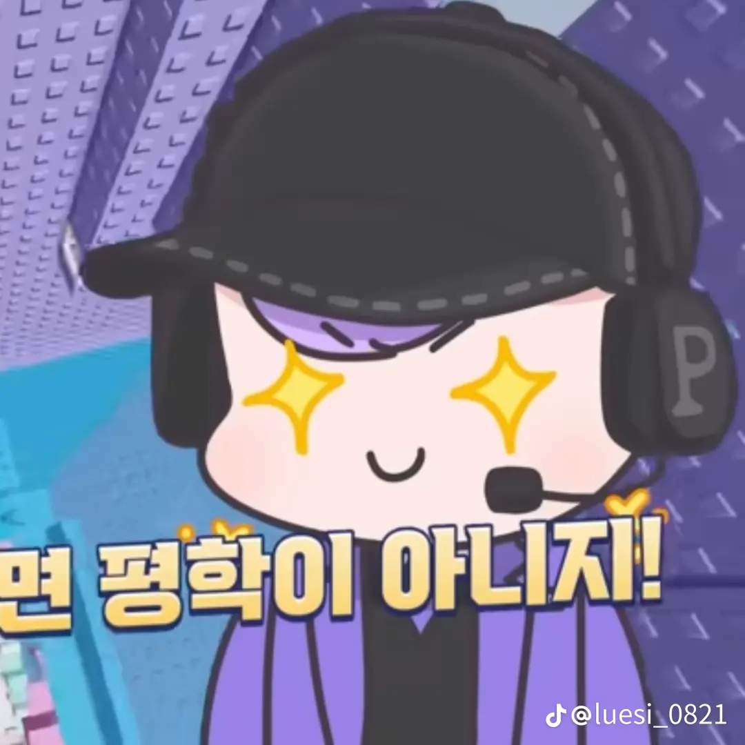 stella5113의 평학, 유기사, 준브레드