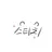 스티치