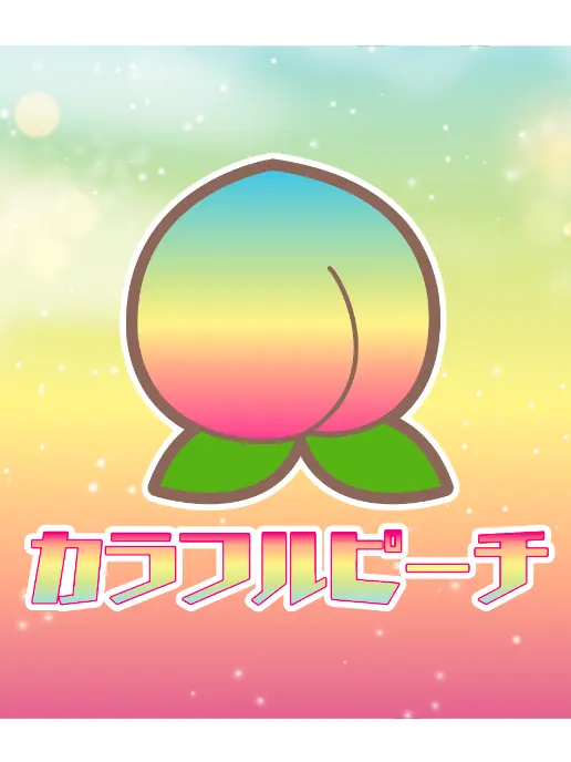 PrimHost2650의 カラフルピーチと夏祭り！