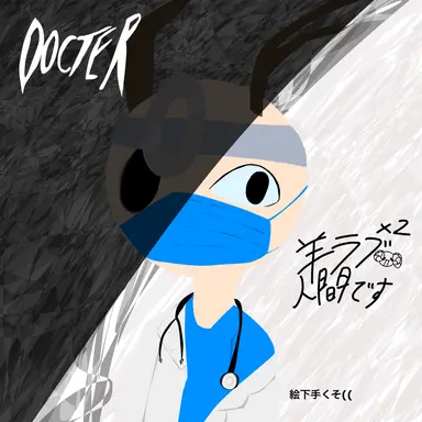 Profile image of ドクター