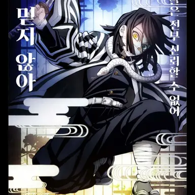 Profile image of 이구로오바나이