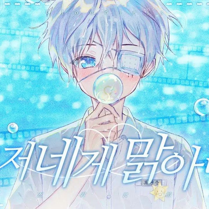 SweetMudi5368의 새콤달콤 친구들!