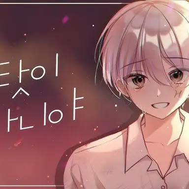 Profile image of 하율