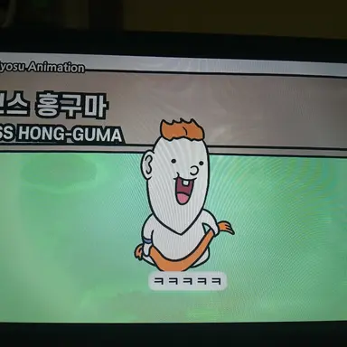 Profile image of 홍구마