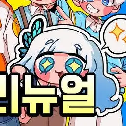 Profile image of 나니