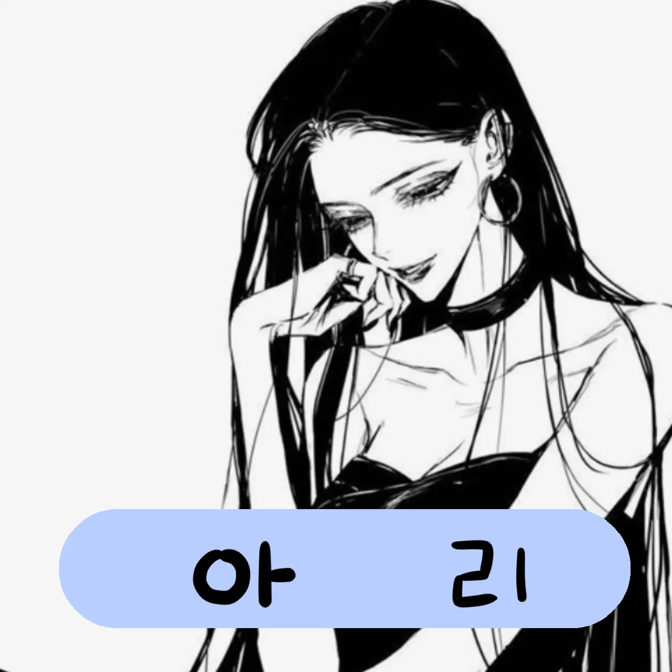 SilverAnt4220의 Hierarchy High