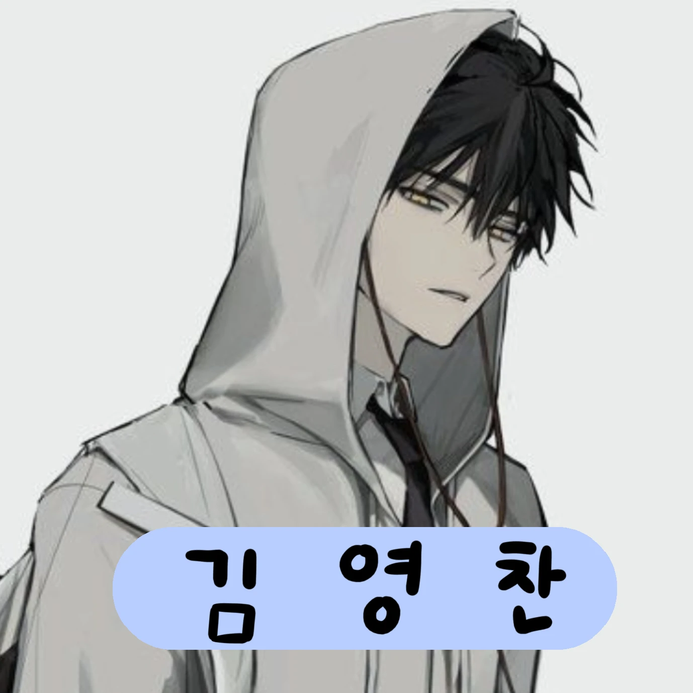 김영찬