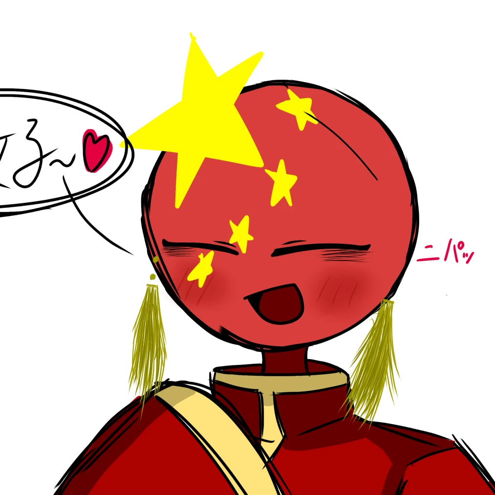 中国
