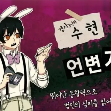 Profile image of 수현