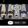 캐릭터 프로필 이미지